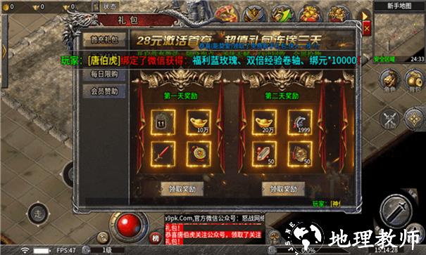 怒战传奇三职业截图