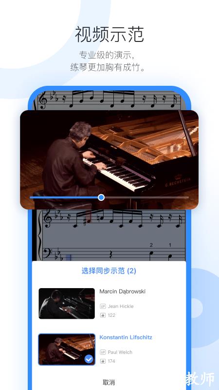 一起练琴乐器陪练app官方版 v12.8.2 安卓最新版 3