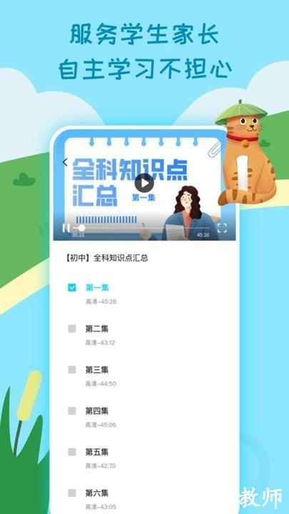 乐乐课堂同步学习app手机版 v1.0.7 安卓版 1
