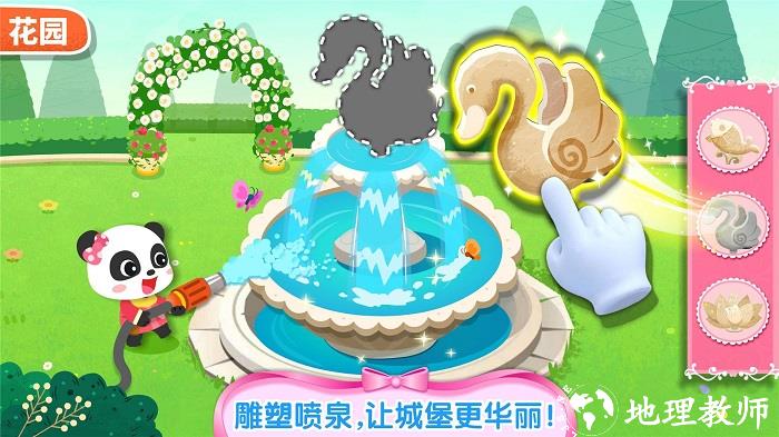 奇妙梦幻城堡完整版 v9.77.00.00 安卓版 3