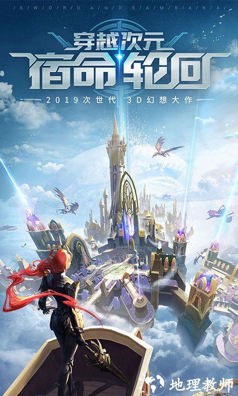 剑与轮回图片 1