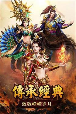 王者传世狂暴传奇9377复古版截图