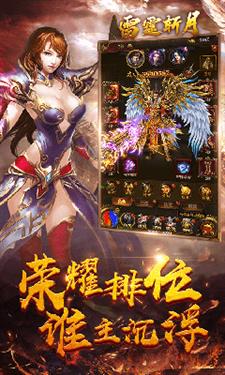 热血王者之雷霆斩月截图