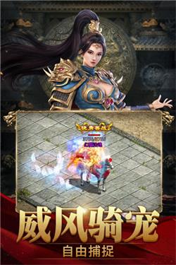 斩魔无双传世加强版截图