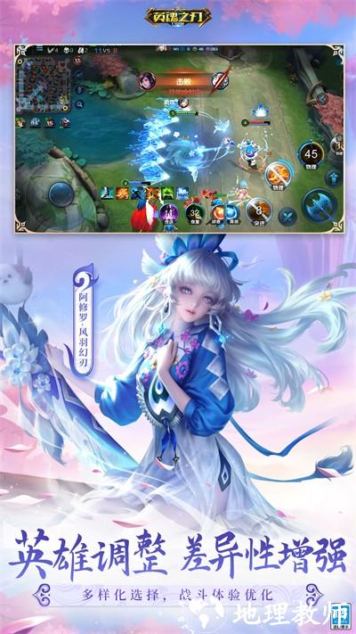 英魂之刃vivo渠道服 v3.4.2.0 安卓版 4