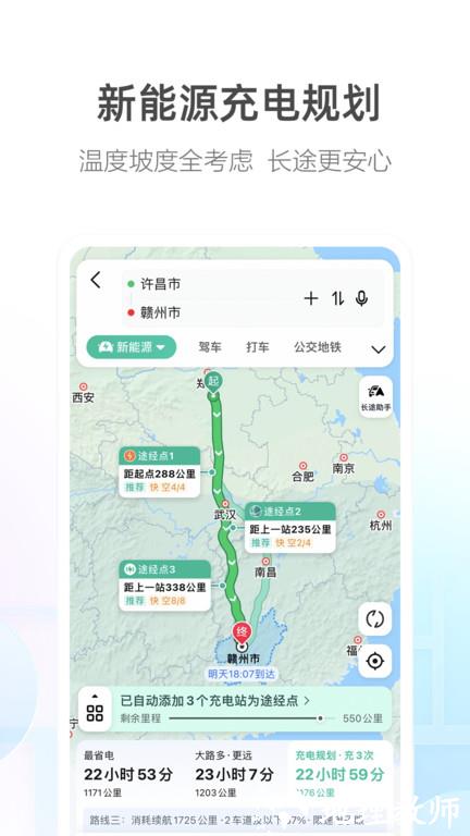 高德导航app官方免费版 v15.02.0.2032 安卓正版 1