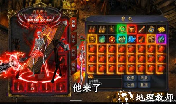 骷髅传奇超爆版截图