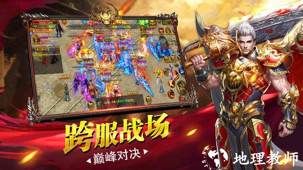 雷霆传说攻速版截图