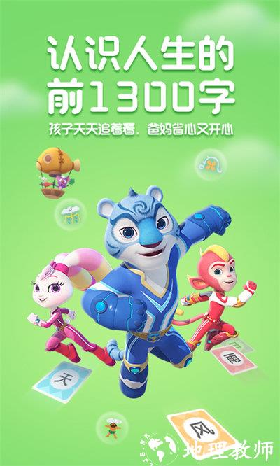 洪恩识字全课程免费版 v3.9.9 安卓版 3