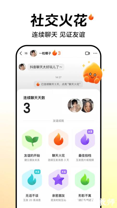 抖音app官方正版 v31.8.0 安卓版 2