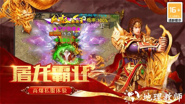 雷神神器无限刀截图