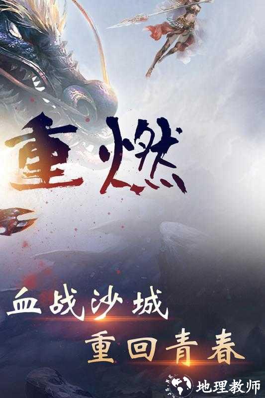 皓月屠龙打金版截图