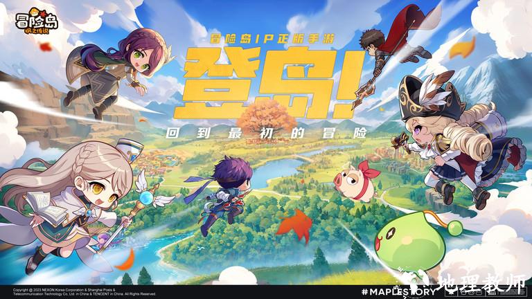 冒险岛枫之传说官方版 v1.98.1731 安卓最新版本 0