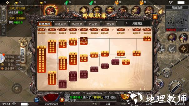 血战屠龙0.1折截图