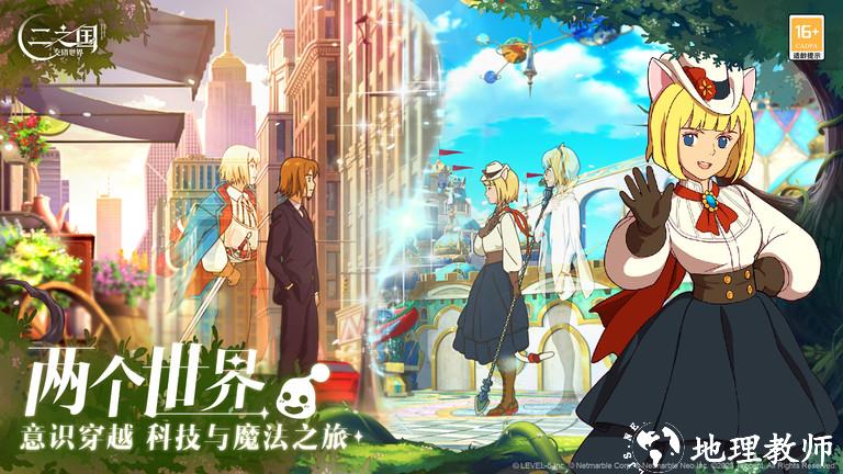 二之国交错世界内测版 v1.0.186 安卓版 1