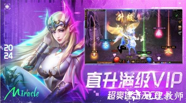 永恒觉醒魂环奇迹截图