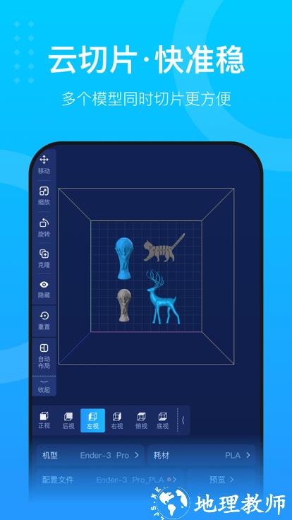 创想云3d打印app v5.13.4 安卓官方版 2