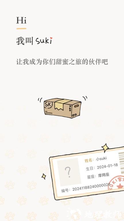 suki云养宠官方版 v2.8.8 安卓版 2
