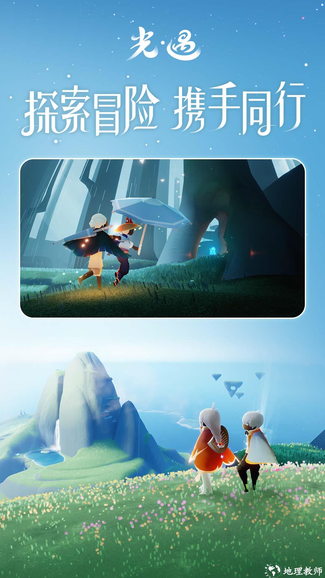 vivo光遇sky v0.11.9 安卓版 3