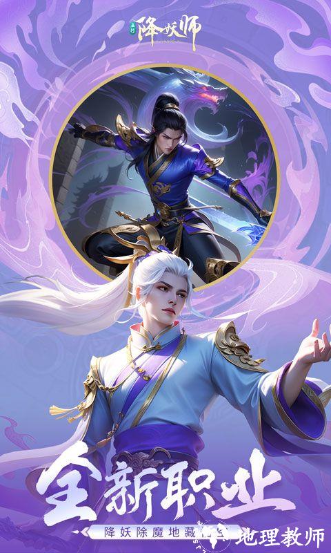 五行降妖师图片 3