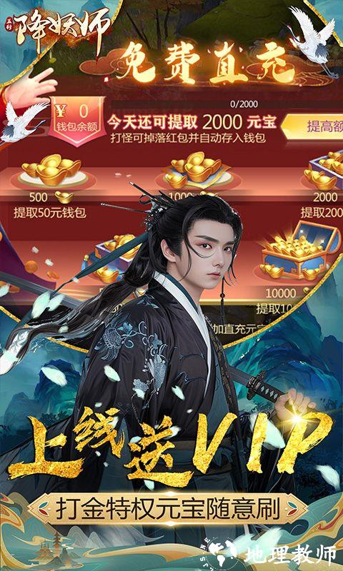 五行降妖师图片 4