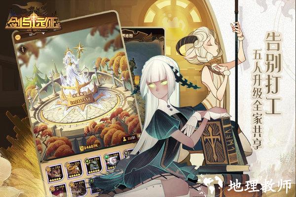 剑与远征最新版本 v1.134.01 安卓版 2