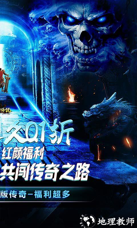 守护者传说图片 2