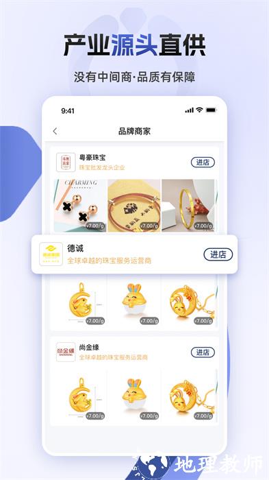 宝物志最新版 v5.5.3 安卓版 3