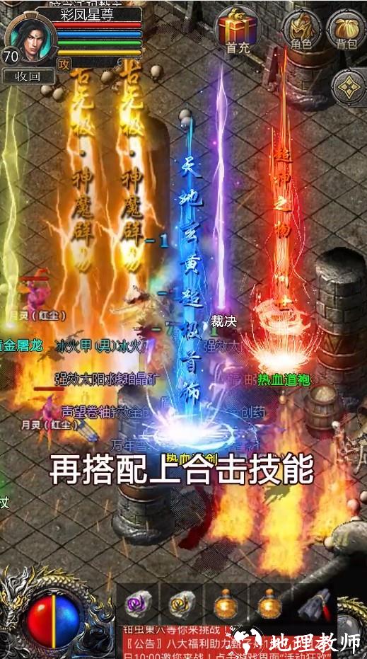 觉醒英雄合击高爆版截图