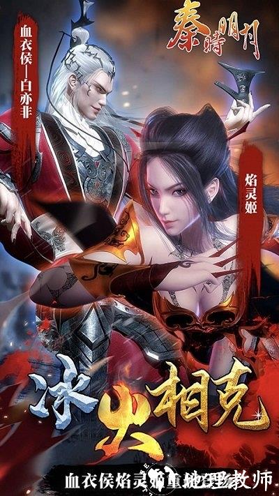 秦时明月卡牌版游戏 v7.4.4 安卓版 0