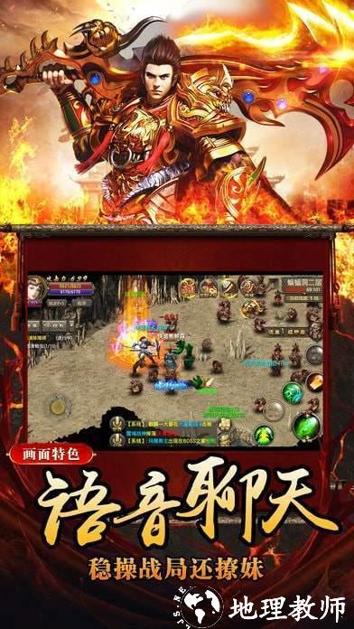 176单职业传奇截图