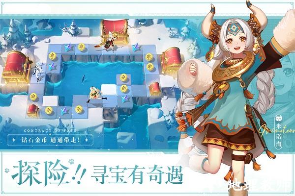 命运圣契九游版 v0.96.110800 安卓版 1