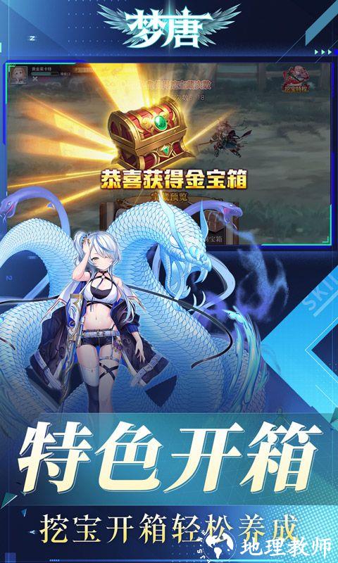梦唐图片 4
