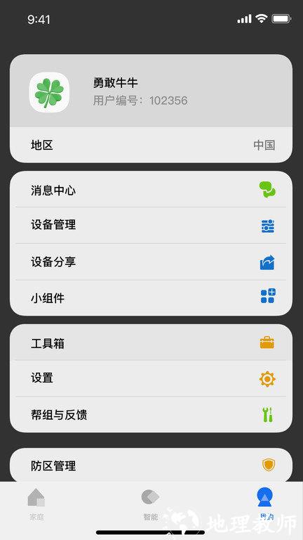 lifesmart云起智能家居手机客户端 v1.3.64p11 安卓官方版 0