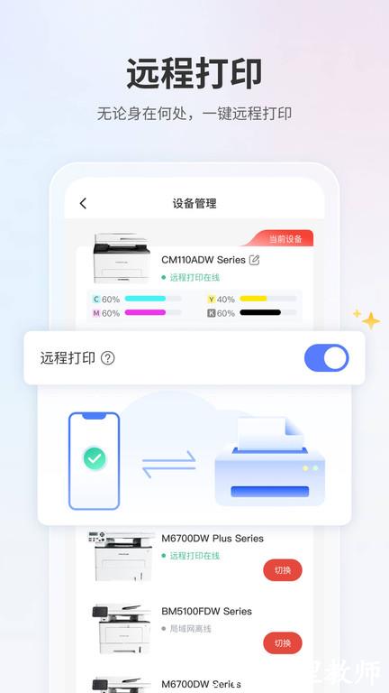 奔图打印机官方版 v2.0.171 安卓最新版 0