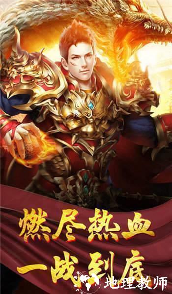 天赐火龙微变打金传奇截图