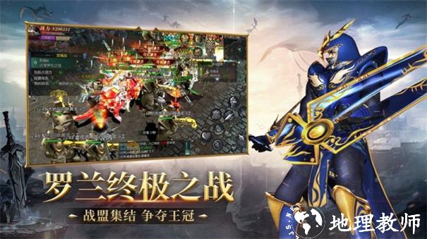 魔狱奇迹复古MU截图