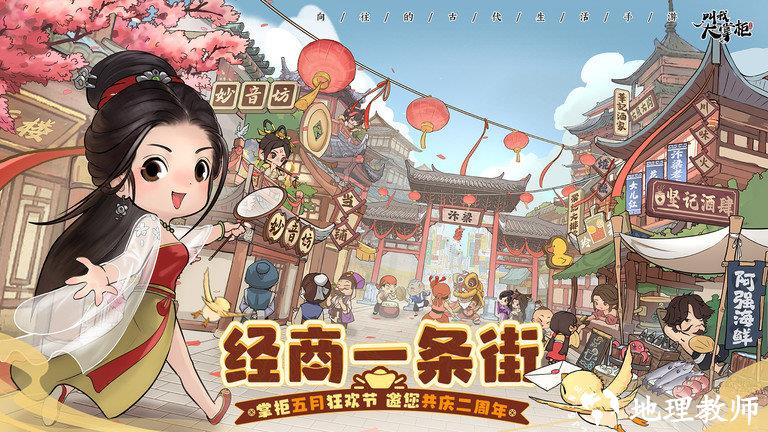 叫我大掌柜极速版官版 v7.3.3 安卓版 0