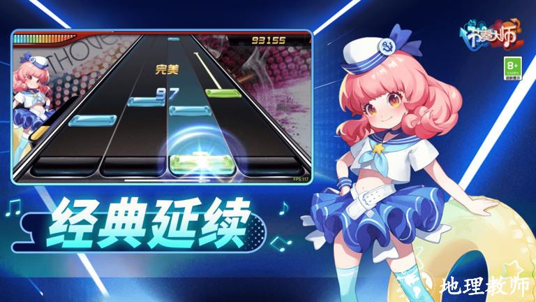 节奏大师腾讯游戏 v2.9.11.29128 安卓最新版 0