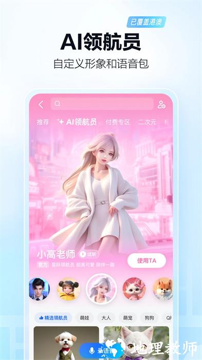 高德出行网约车司机端 v15.02.0.2032 安卓版 4