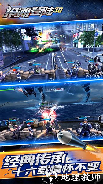 九游抢滩登陆3D v1.2.13.8 官方安卓版 0