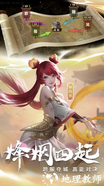 少年三国志零官方版 v1.0.10020 安卓最新版 2