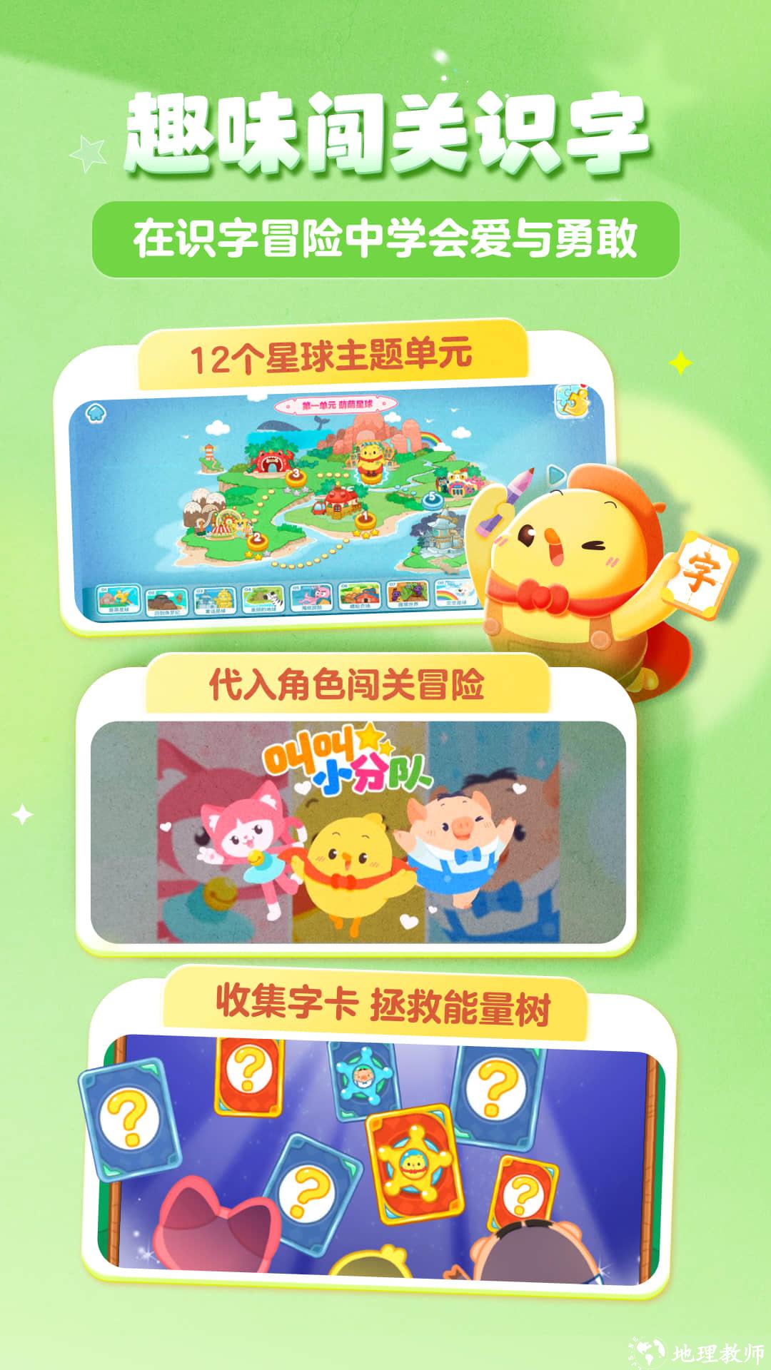 叫叫识字宝宝认字早教版 v3.84.0 安卓版 0
