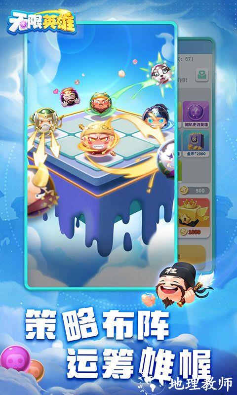 无限英雄图片 3