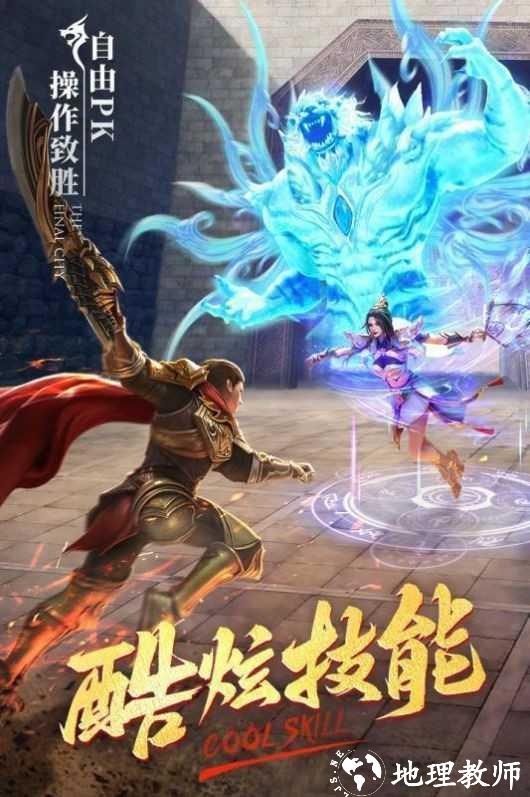 斗破沙城安卓版截图