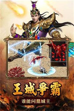 王者传世狂暴传奇9377复古版截图