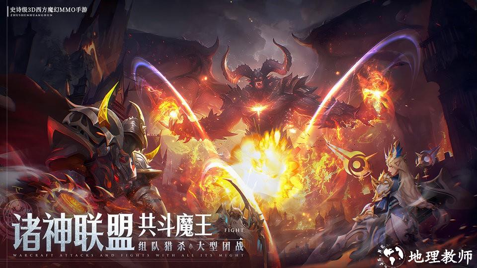 神域纪元手游 v1.1.9 官方安卓版 0