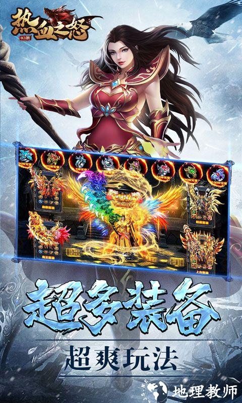 热血之怒图片 3