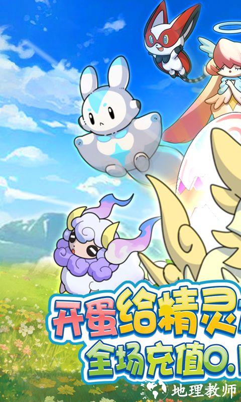 精灵向前冲图片 1