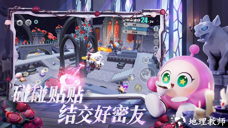 网易游戏蛋仔派对官服版 v1.0.165 安卓正版 0